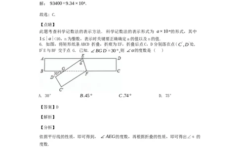 2020年贵州省黔南州中考数学试卷_贵州中考_2.贵州中考数学（2008-2025）_黔南州数学15-2023+24