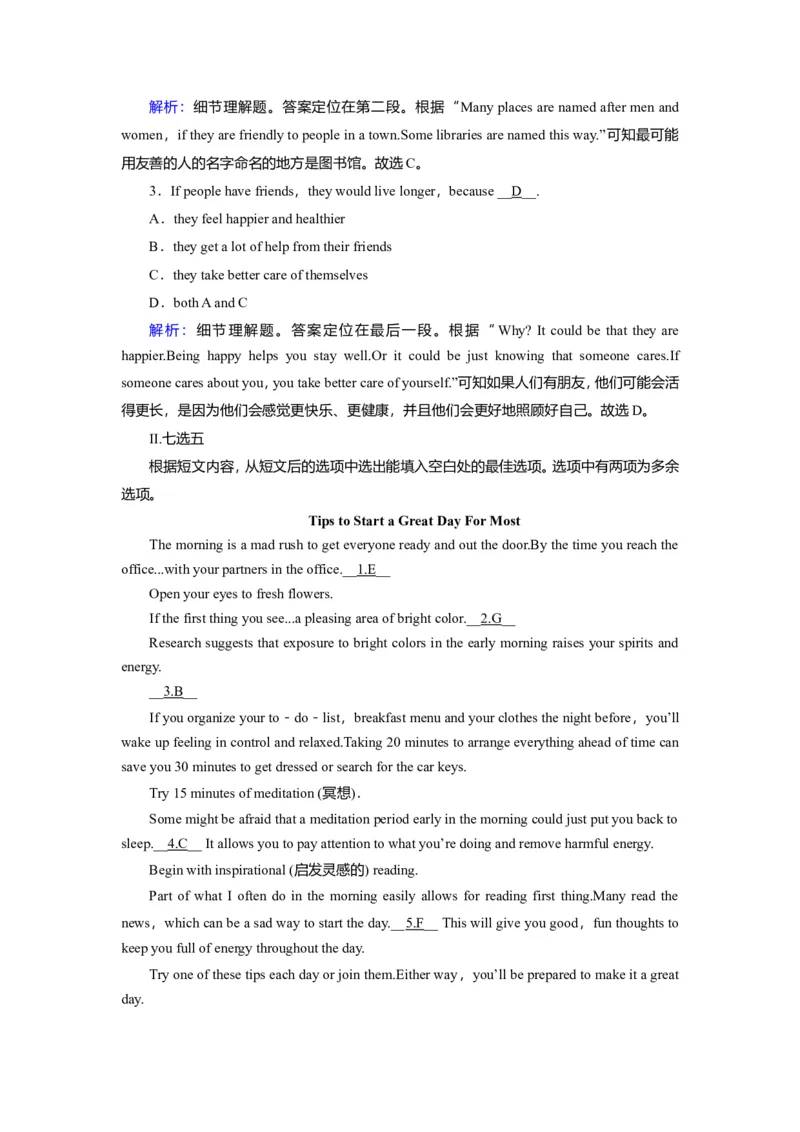 WelcomeunitReading作业_03高考英语_新高考复习资料_2022年新高考资料_2022年新高考英语一轮复习_2022届一轮复习（人教版）讲练结合7.23更新_必修一Welcomeunit_WelcomeunitReading