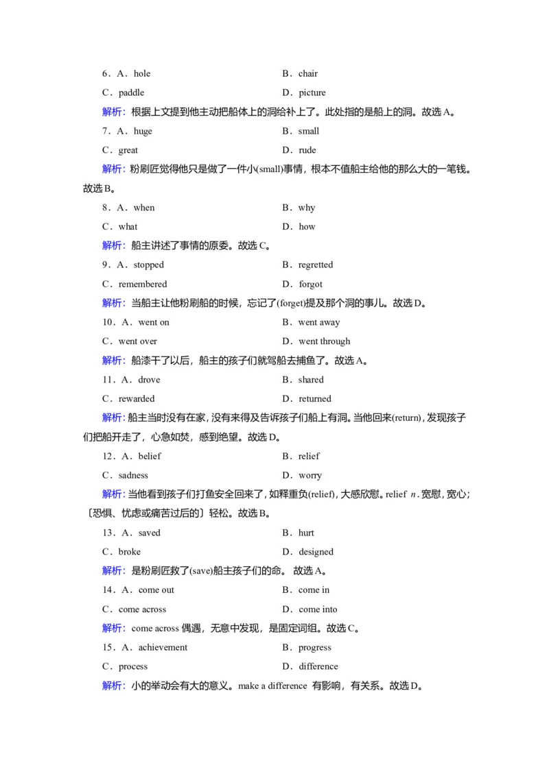 WelcomeunitReading作业_03高考英语_新高考复习资料_2022年新高考资料_2022年新高考英语一轮复习_2022届一轮复习（人教版）讲练结合7.23更新_必修一Welcomeunit_WelcomeunitReading