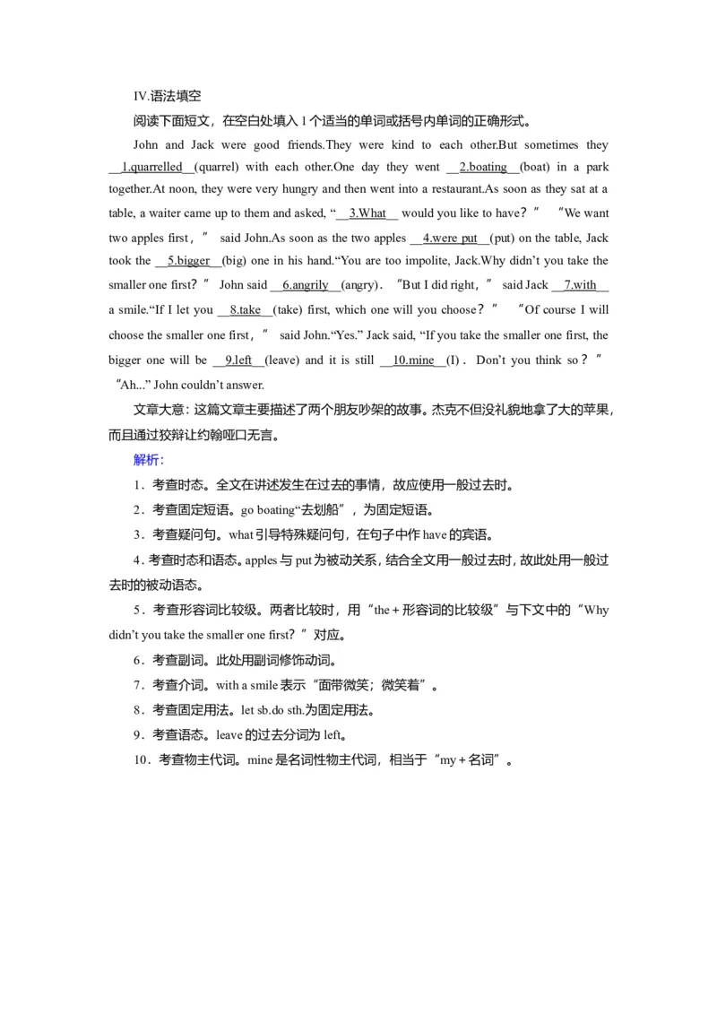 WelcomeunitReading作业_03高考英语_新高考复习资料_2022年新高考资料_2022年新高考英语一轮复习_2022届一轮复习（人教版）讲练结合7.23更新_必修一Welcomeunit_WelcomeunitReading