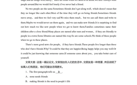 WelcomeunitReading作业_03高考英语_新高考复习资料_2022年新高考资料_2022年新高考英语一轮复习_2022届一轮复习（人教版）讲练结合7.23更新_必修一Welcomeunit_WelcomeunitReading