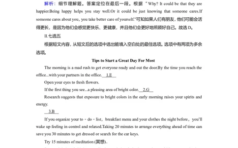 WelcomeunitReading作业_03高考英语_新高考复习资料_2022年新高考资料_2022年新高考英语一轮复习_2022届一轮复习（人教版）讲练结合7.23更新_必修一Welcomeunit_WelcomeunitReading
