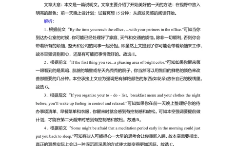 WelcomeunitReading作业_03高考英语_新高考复习资料_2022年新高考资料_2022年新高考英语一轮复习_2022届一轮复习（人教版）讲练结合7.23更新_必修一Welcomeunit_WelcomeunitReading