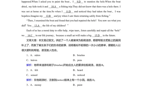 WelcomeunitReading作业_03高考英语_新高考复习资料_2022年新高考资料_2022年新高考英语一轮复习_2022届一轮复习（人教版）讲练结合7.23更新_必修一Welcomeunit_WelcomeunitReading
