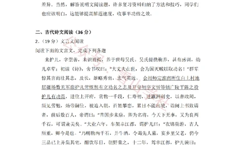 2015年高考语文试卷（新课标Ⅱ卷）（解析卷）_高考历年真题_08-24全国高考真题（无水印）_新&middot;PDF版2008-2024&middot;高考语文真题_版本2：语文（按省份分类）2008-2024