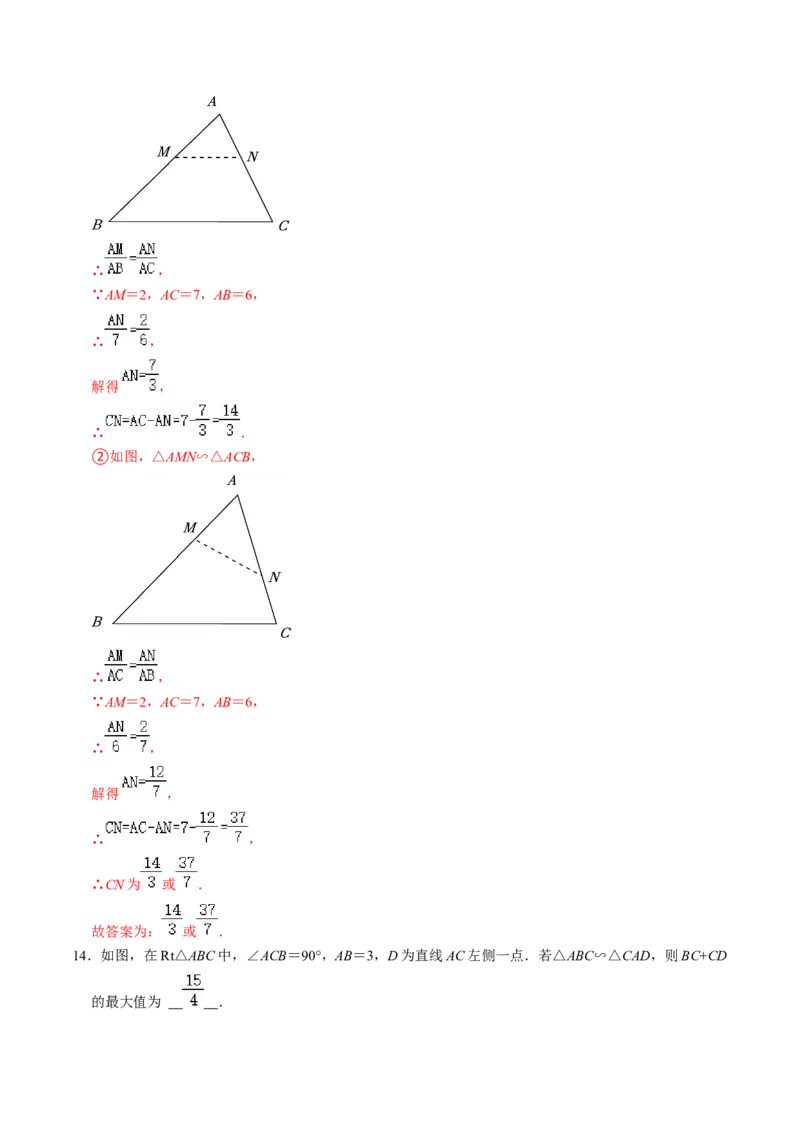 第05讲相似三角形的性质（3个知识点+4类热点题型讲练+习题巩固）（教师版）_初中数学_九年级数学下册（人教版）_同步讲义-U18_2025版