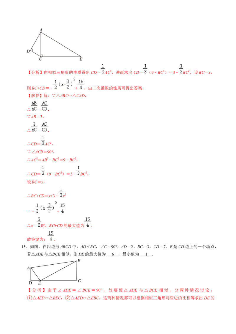 第05讲相似三角形的性质（3个知识点+4类热点题型讲练+习题巩固）（教师版）_初中数学_九年级数学下册（人教版）_同步讲义-U18_2025版