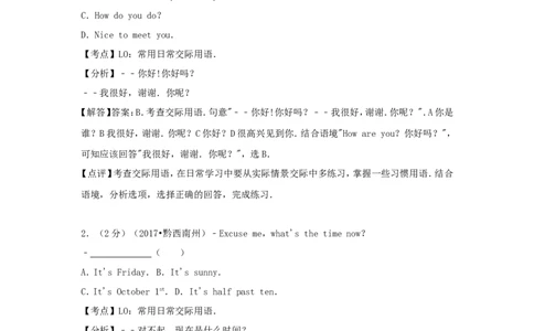 2017年贵州省黔西南州中考英语试卷（解析）_贵州中考_3.贵州中考英语（2008-2025）_黔西南英语16-24