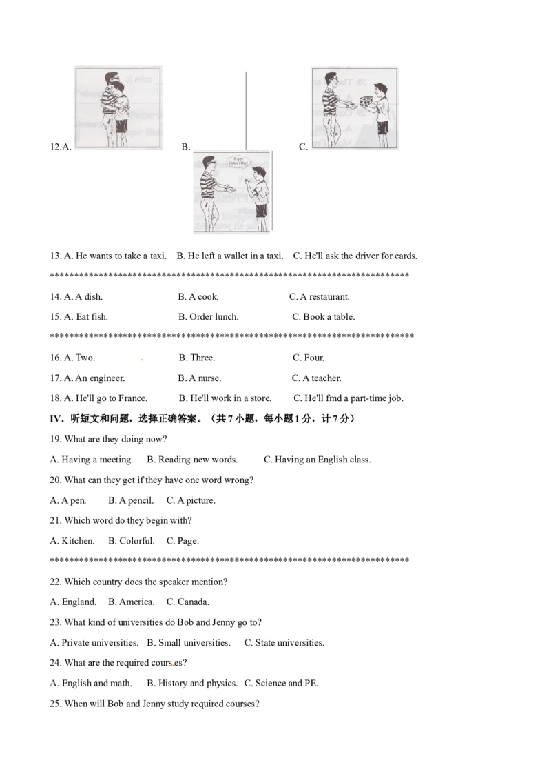 2015年河北省中考英语试题（空白卷）_河北中考_3.河北中考英语2008-2025