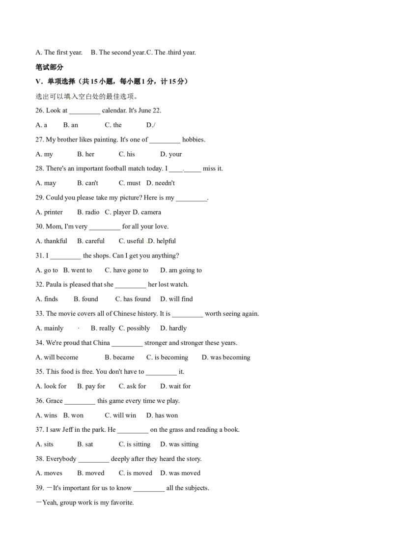 2015年河北省中考英语试题（空白卷）_河北中考_3.河北中考英语2008-2025