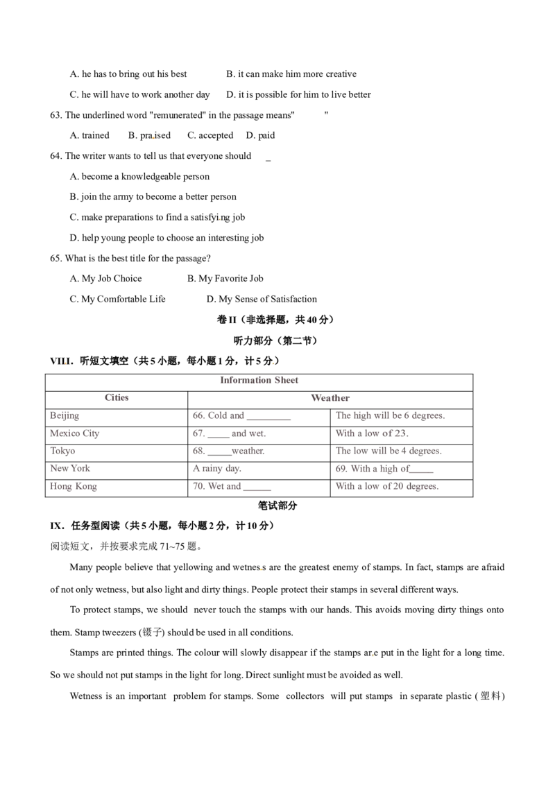 2015年河北省中考英语试题（空白卷）_河北中考_3.河北中考英语2008-2025