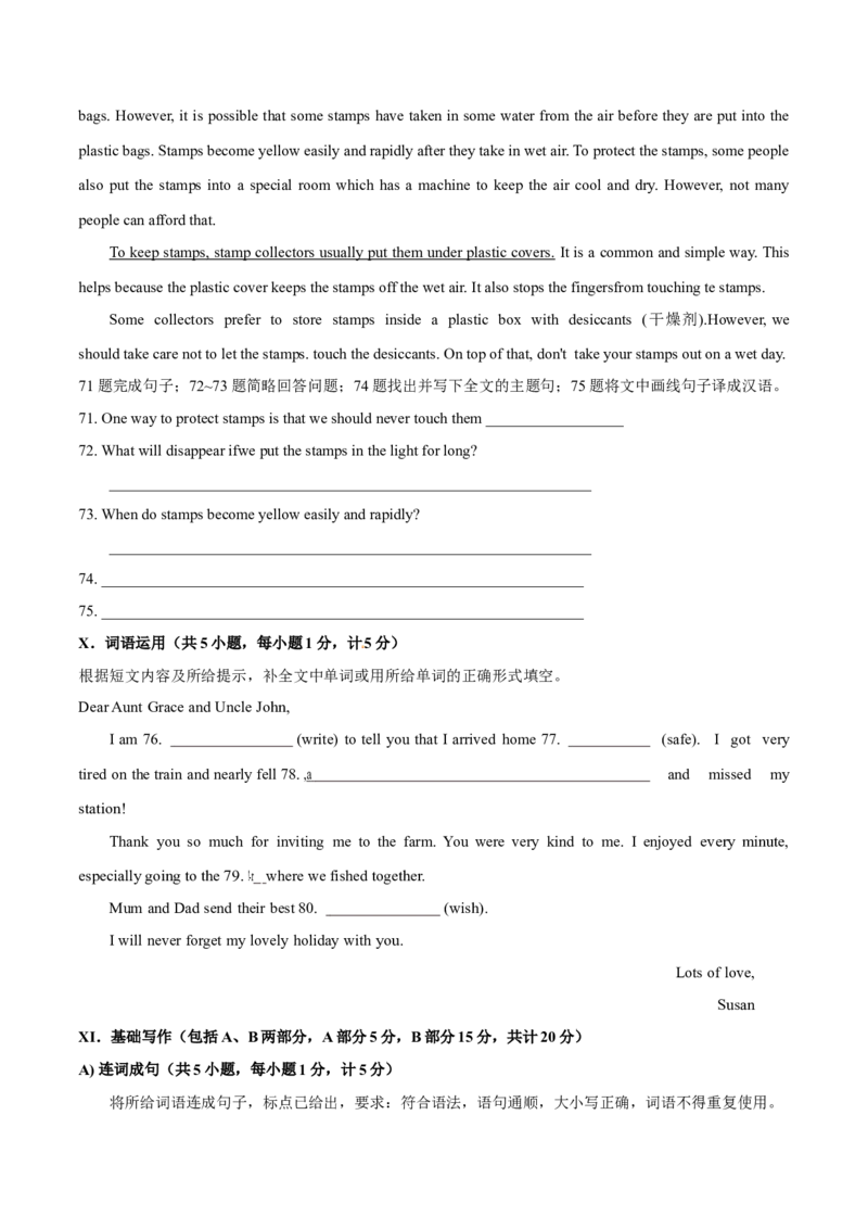 2015年河北省中考英语试题（空白卷）_河北中考_3.河北中考英语2008-2025