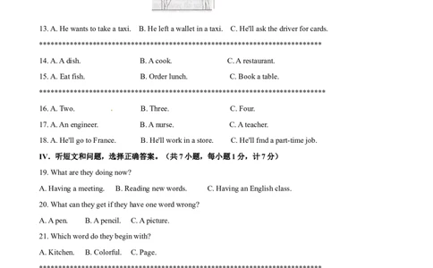 2015年河北省中考英语试题（空白卷）_河北中考_3.河北中考英语2008-2025