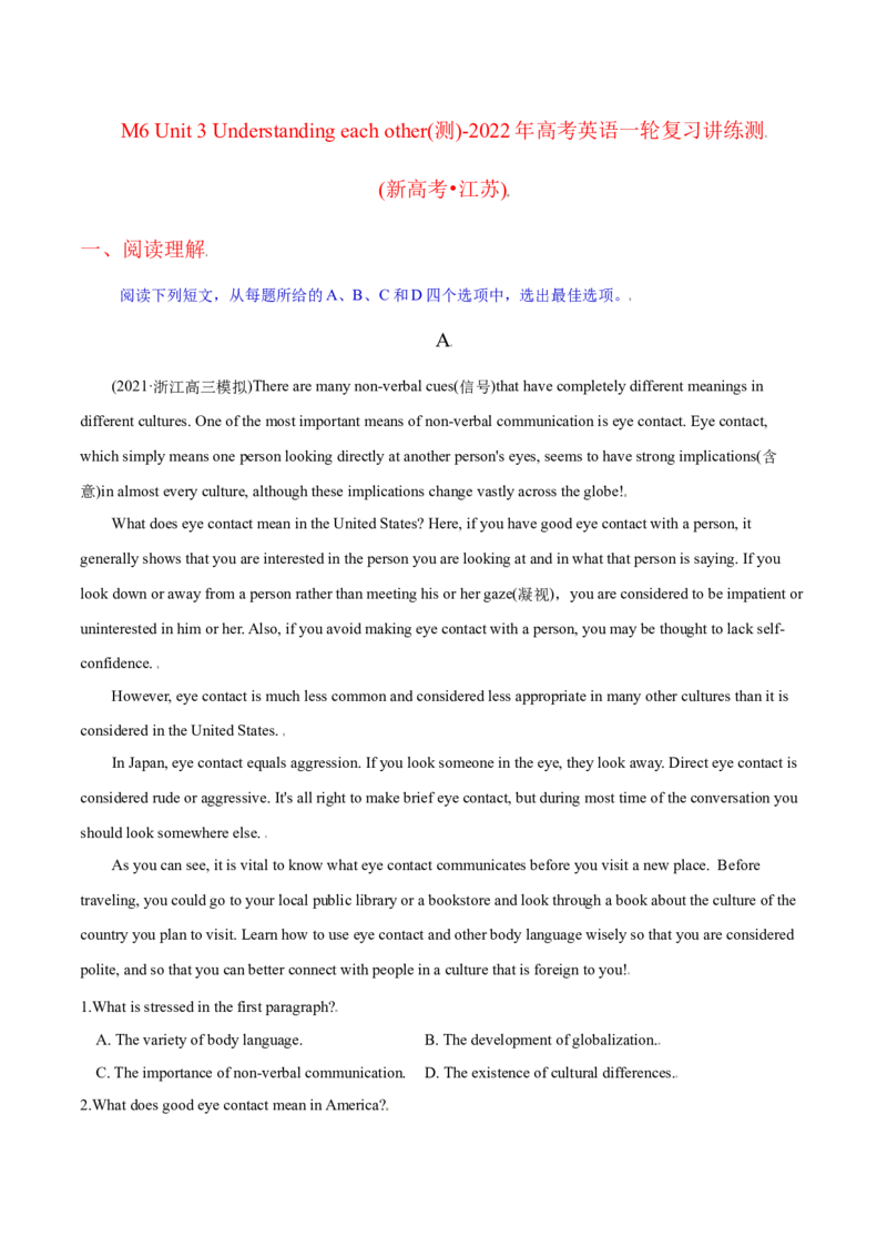 M6Unit3Understandingeachother(测)-2022年高考英语一轮复习讲练测(新高考&bull;江苏)(原卷)_03高考英语_新高考复习资料_2022年新高考资料_2022年新高考英语一轮复习