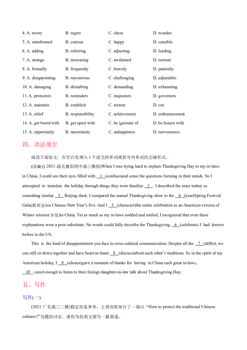 M6Unit3Understandingeachother(测)-2022年高考英语一轮复习讲练测(新高考&bull;江苏)(原卷)_03高考英语_新高考复习资料_2022年新高考资料_2022年新高考英语一轮复习