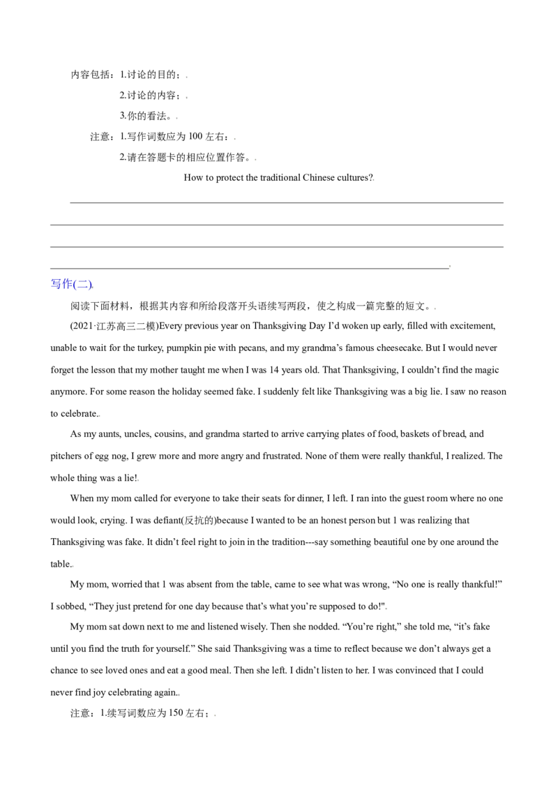 M6Unit3Understandingeachother(测)-2022年高考英语一轮复习讲练测(新高考&bull;江苏)(原卷)_03高考英语_新高考复习资料_2022年新高考资料_2022年新高考英语一轮复习