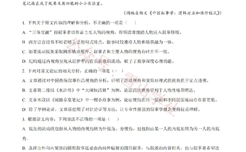 2022年高考语文试卷（全国乙卷）（空白卷）_高考历年真题_08-24全国高考真题（无水印）_新&middot;PDF版2008-2024&middot;高考语文真题_版本2：语文（按省份分类）2008-2024