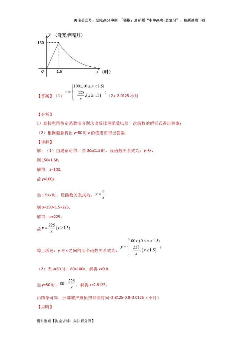 第5讲反比例函数（题型突破+专题精练）（解析版）_02中考总复习（2026版更新中）_02-数学-中考总复习_2024年中考复习资料_一轮复习资料_第三章函数_题型突破+专题精练