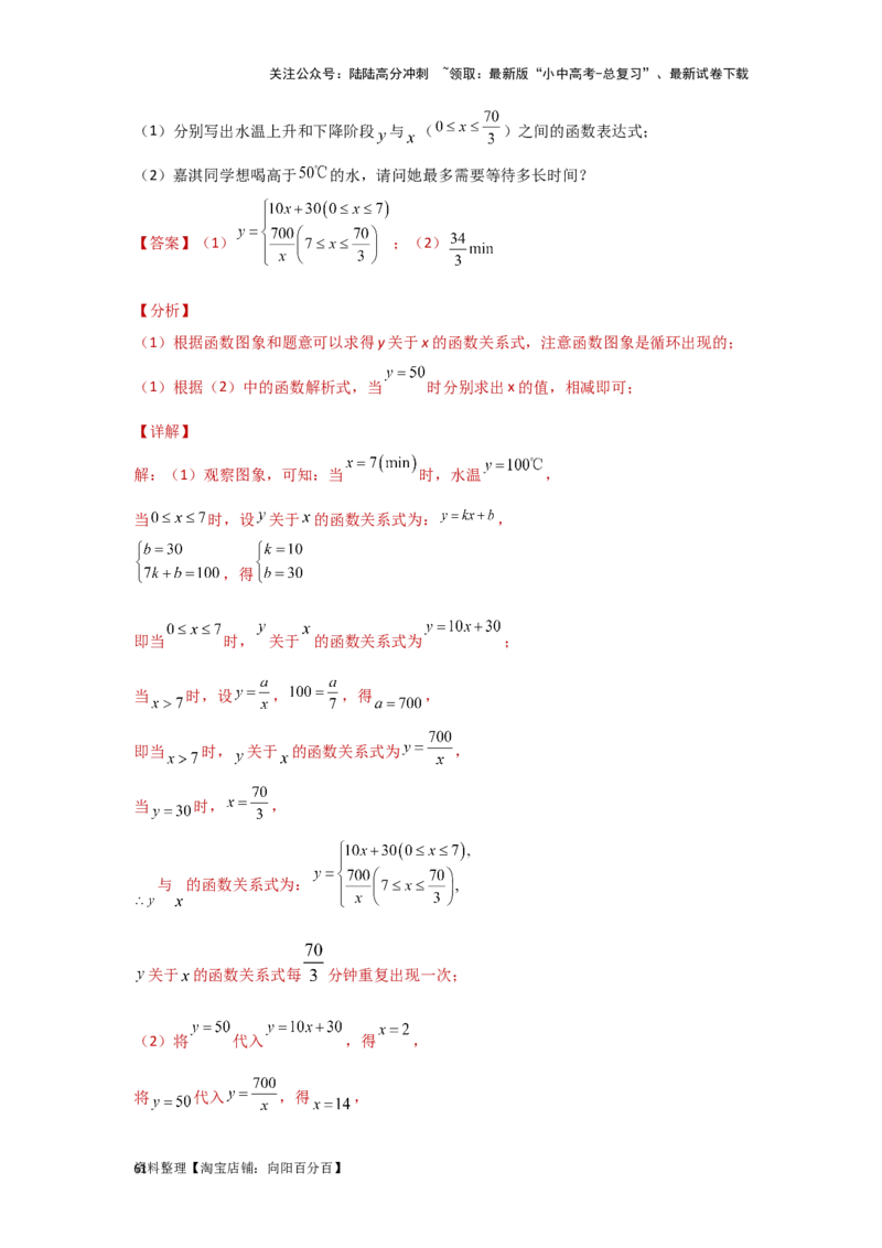 第5讲反比例函数（题型突破+专题精练）（解析版）_02中考总复习（2026版更新中）_02-数学-中考总复习_2024年中考复习资料_一轮复习资料_第三章函数_题型突破+专题精练