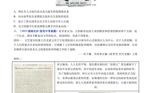 第3课美国内战（原卷版）_02中考总复习（2026版更新中）_06-历史-中考总复习_2024年中考复习资料_专项复习资料_完三年（2021-2023）中考历史真题分项汇编（全国通用）