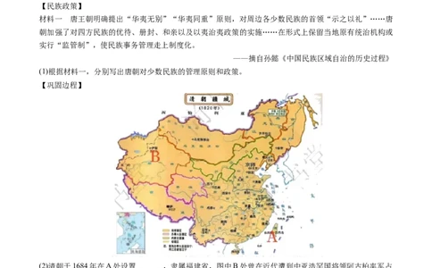 第3课美国内战（原卷版）_02中考总复习（2026版更新中）_06-历史-中考总复习_2024年中考复习资料_专项复习资料_完三年（2021-2023）中考历史真题分项汇编（全国通用）