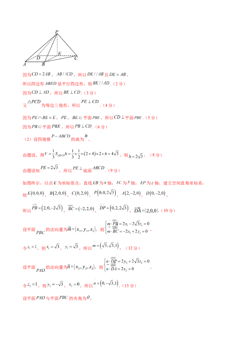 2025年高考考前信息必刷卷（新高考Ⅱ卷）解析版_02高考数学_2025年新高考资料_2025考前信息卷_2025年高考数学考前信息必刷卷（新高考Ⅱ卷专用）3430954
