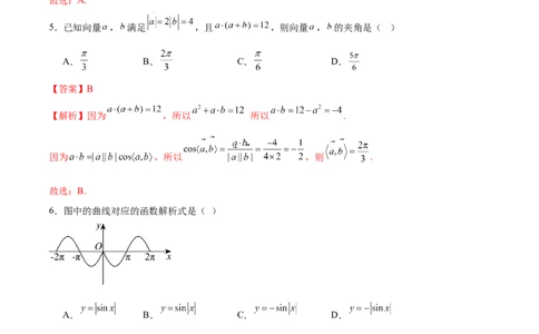 2025年高考考前信息必刷卷（新高考Ⅱ卷）解析版_02高考数学_2025年新高考资料_2025考前信息卷_2025年高考数学考前信息必刷卷（新高考Ⅱ卷专用）3430954