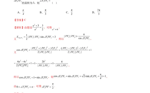 2025年高考考前信息必刷卷（新高考Ⅱ卷）解析版_02高考数学_2025年新高考资料_2025考前信息卷_2025年高考数学考前信息必刷卷（新高考Ⅱ卷专用）3430954