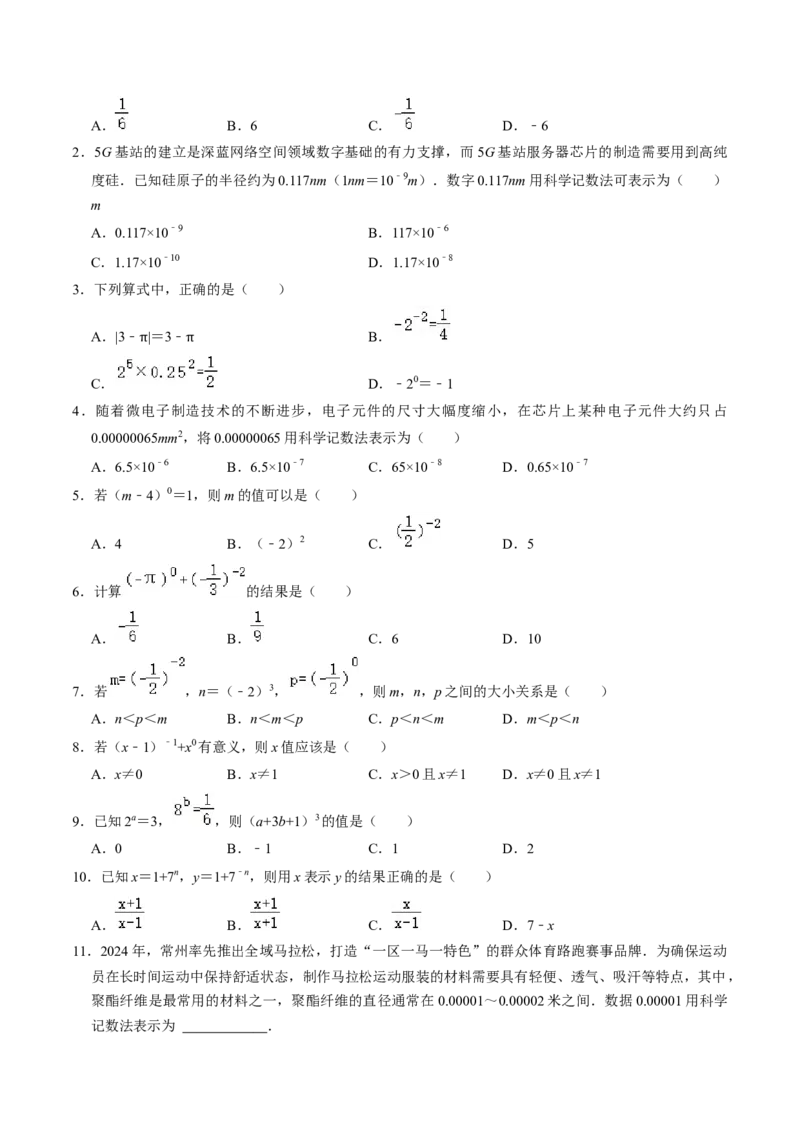第05讲平方差公式（1个知识点+4类热点题型讲练+习题巩固）（学生版）1_初中数学_八年级数学上册（人教版）_同步讲义-U18_2025版