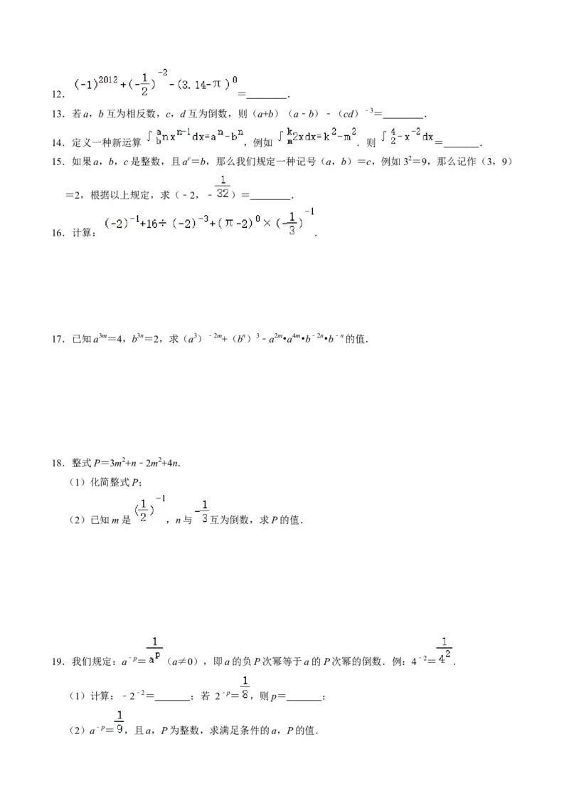 第05讲平方差公式（1个知识点+4类热点题型讲练+习题巩固）（学生版）1_初中数学_八年级数学上册（人教版）_同步讲义-U18_2025版