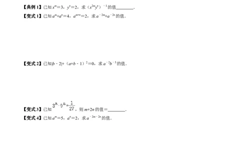 第05讲平方差公式（1个知识点+4类热点题型讲练+习题巩固）（学生版）1_初中数学_八年级数学上册（人教版）_同步讲义-U18_2025版