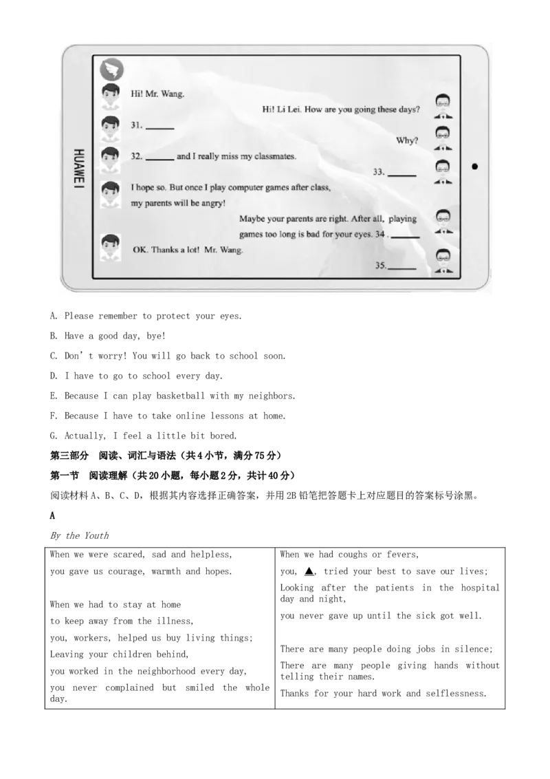 2020年贵州遵义中考英语真题及答案_贵州中考_3.贵州中考英语（2008-2025）_遵义英语15-24