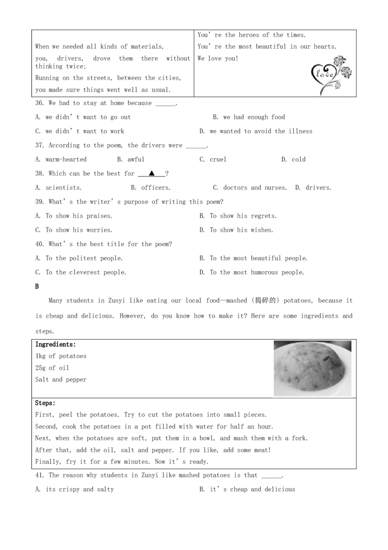 2020年贵州遵义中考英语真题及答案_贵州中考_3.贵州中考英语（2008-2025）_遵义英语15-24