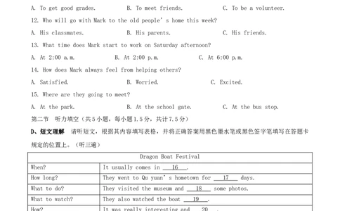 2020年贵州遵义中考英语真题及答案_贵州中考_3.贵州中考英语（2008-2025）_遵义英语15-24