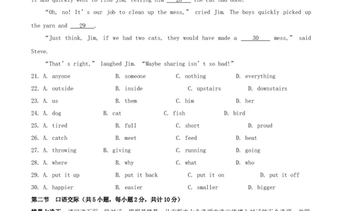 2020年贵州遵义中考英语真题及答案_贵州中考_3.贵州中考英语（2008-2025）_遵义英语15-24