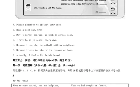 2020年贵州遵义中考英语真题及答案_贵州中考_3.贵州中考英语（2008-2025）_遵义英语15-24