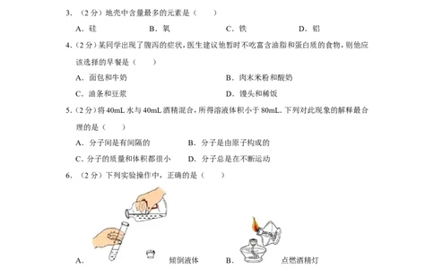 2012年贵州省铜仁市中考化学试卷（含解析版）_贵州中考_5.贵州中考化学（2008-2025）_铜仁化学12-24
