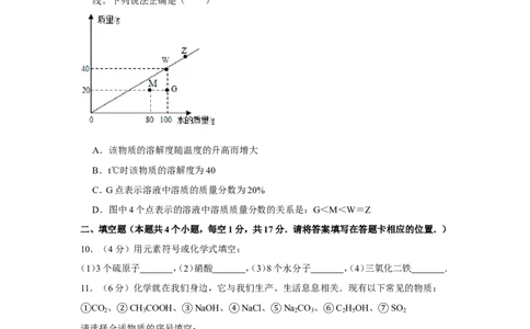 2012年贵州省铜仁市中考化学试卷（含解析版）_贵州中考_5.贵州中考化学（2008-2025）_铜仁化学12-24