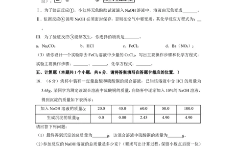 2012年贵州省铜仁市中考化学试卷（含解析版）_贵州中考_5.贵州中考化学（2008-2025）_铜仁化学12-24