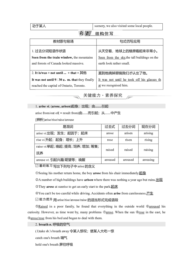 Unit4JourneyAcrossaVastLand教案_03高考英语_新高考复习资料_2022年新高考资料_2022年新高考英语一轮复习_2022届一轮复习（人教版）讲练结合7.23更新