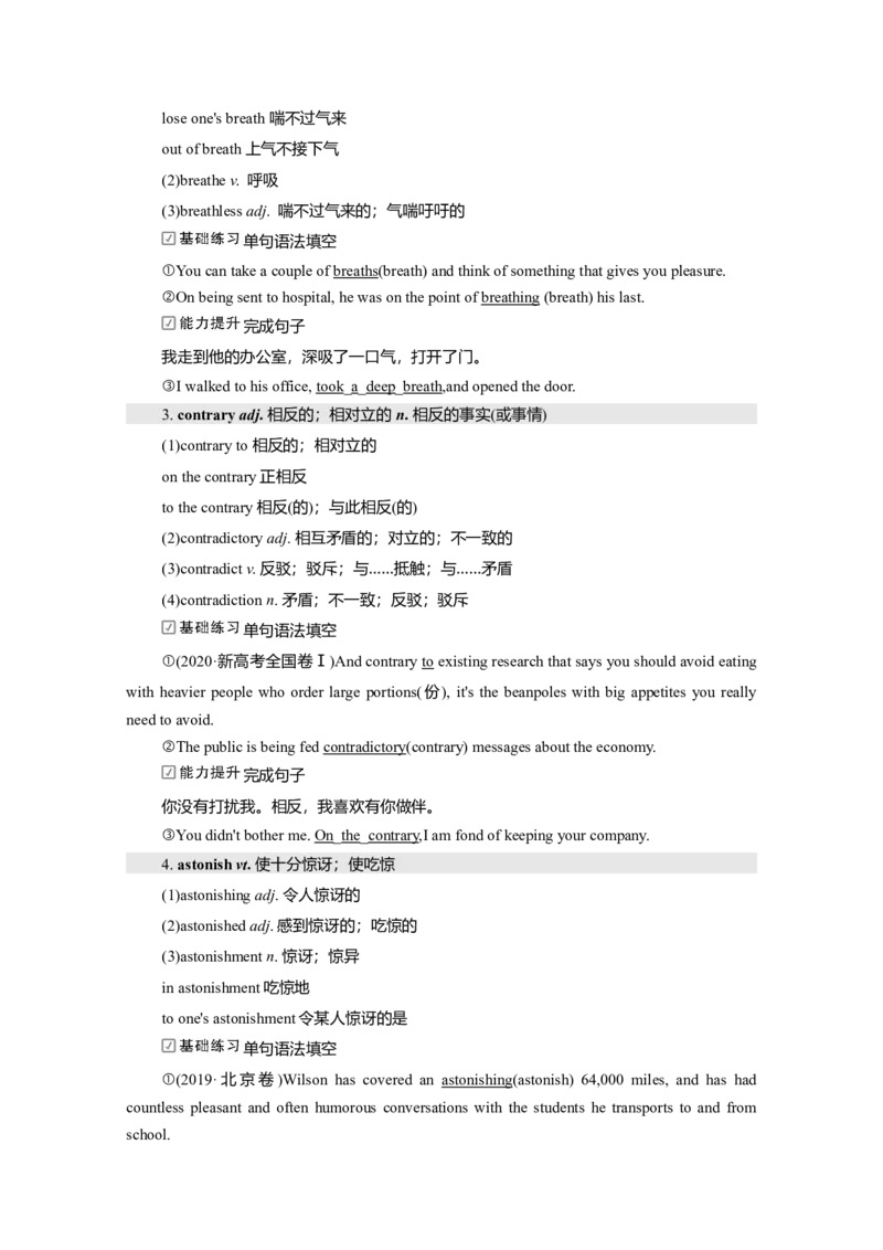 Unit4JourneyAcrossaVastLand教案_03高考英语_新高考复习资料_2022年新高考资料_2022年新高考英语一轮复习_2022届一轮复习（人教版）讲练结合7.23更新