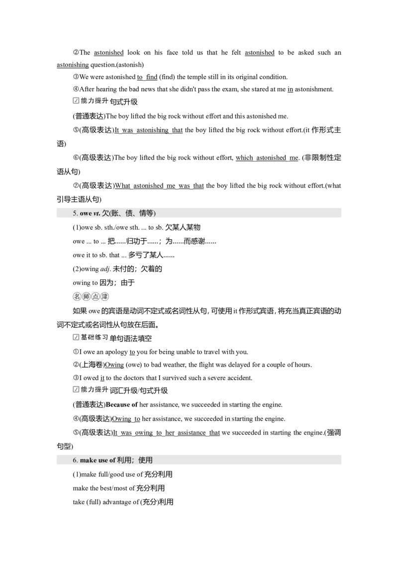 Unit4JourneyAcrossaVastLand教案_03高考英语_新高考复习资料_2022年新高考资料_2022年新高考英语一轮复习_2022届一轮复习（人教版）讲练结合7.23更新