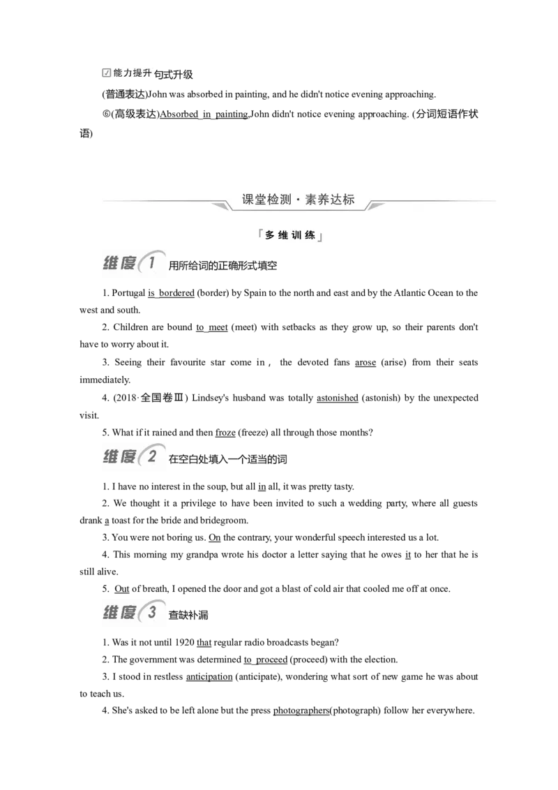 Unit4JourneyAcrossaVastLand教案_03高考英语_新高考复习资料_2022年新高考资料_2022年新高考英语一轮复习_2022届一轮复习（人教版）讲练结合7.23更新