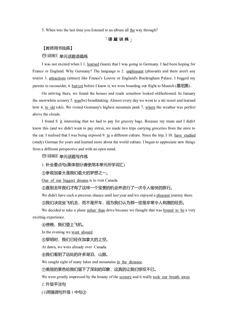 Unit4JourneyAcrossaVastLand教案_03高考英语_新高考复习资料_2022年新高考资料_2022年新高考英语一轮复习_2022届一轮复习（人教版）讲练结合7.23更新