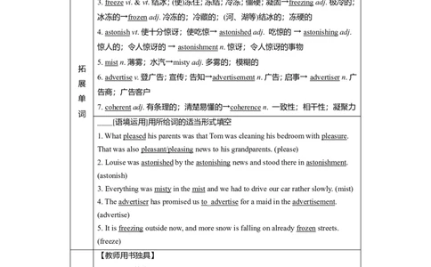 Unit4JourneyAcrossaVastLand教案_03高考英语_新高考复习资料_2022年新高考资料_2022年新高考英语一轮复习_2022届一轮复习（人教版）讲练结合7.23更新