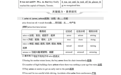 Unit4JourneyAcrossaVastLand教案_03高考英语_新高考复习资料_2022年新高考资料_2022年新高考英语一轮复习_2022届一轮复习（人教版）讲练结合7.23更新