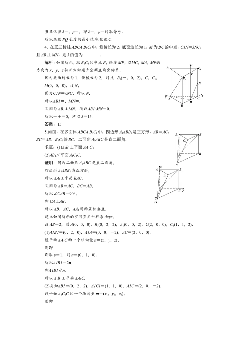 6第6讲　空间向量及其运算新题培优练_02高考数学_新高考复习资料_2022年新高考资料_2022年一轮复习各版本_1.新高考2022年高考数学一轮复习_2022届高考数学一轮复习讲义（新高考版）