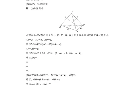 6第6讲　空间向量及其运算新题培优练_02高考数学_新高考复习资料_2022年新高考资料_2022年一轮复习各版本_1.新高考2022年高考数学一轮复习_2022届高考数学一轮复习讲义（新高考版）