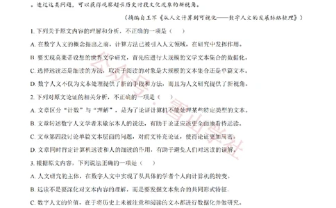 2021年高考语文试卷（全国乙卷）（空白卷）_高考历年真题_08-24全国高考真题（无水印）_新&middot;PDF版2008-2024&middot;高考语文真题_版本2：语文（按省份分类）2008-2024