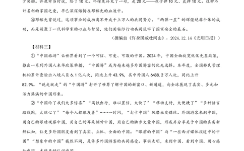 2025年陕西省中考语文真题（空白卷）_陕西_1.陕西中考语文（2008-2025）